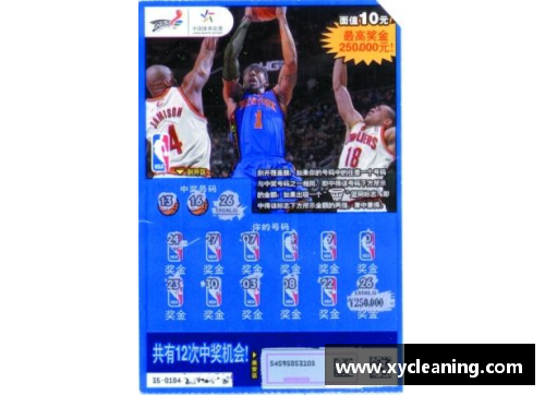 NBA彩票购买攻略：在哪里买最划算及注意事项