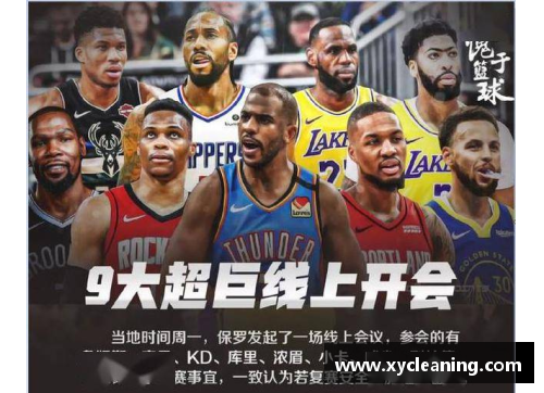 中超与NBA的全方位比较：文化、风格与市场的终极对决